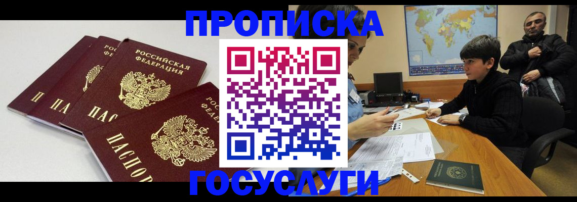 прописка для военкомата в Тихорецке