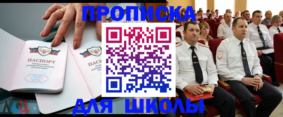 прописка для работы в Тихорецке
