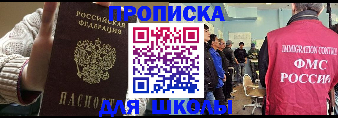 временная регистрация адрес в Тихорецке