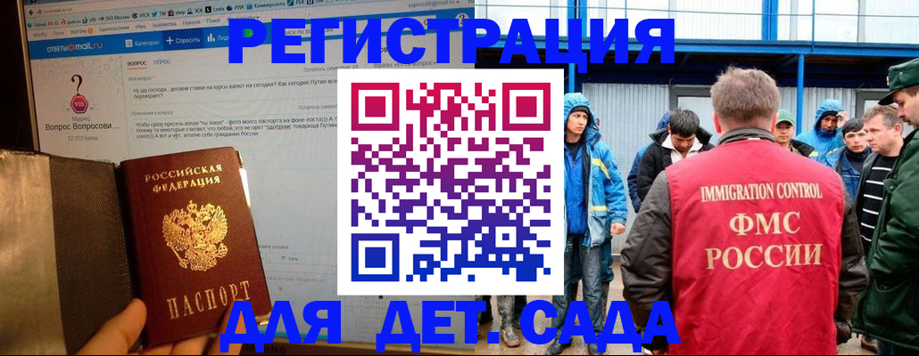 временная регистрация недорого в Тихорецке