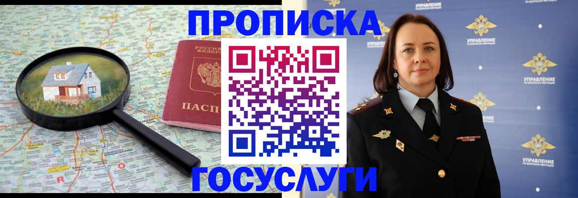 временная регистрация собственник в Тихорецке