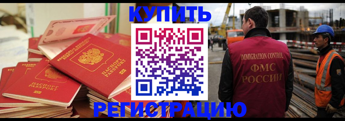 прописка иностранных граждан в Тихорецке